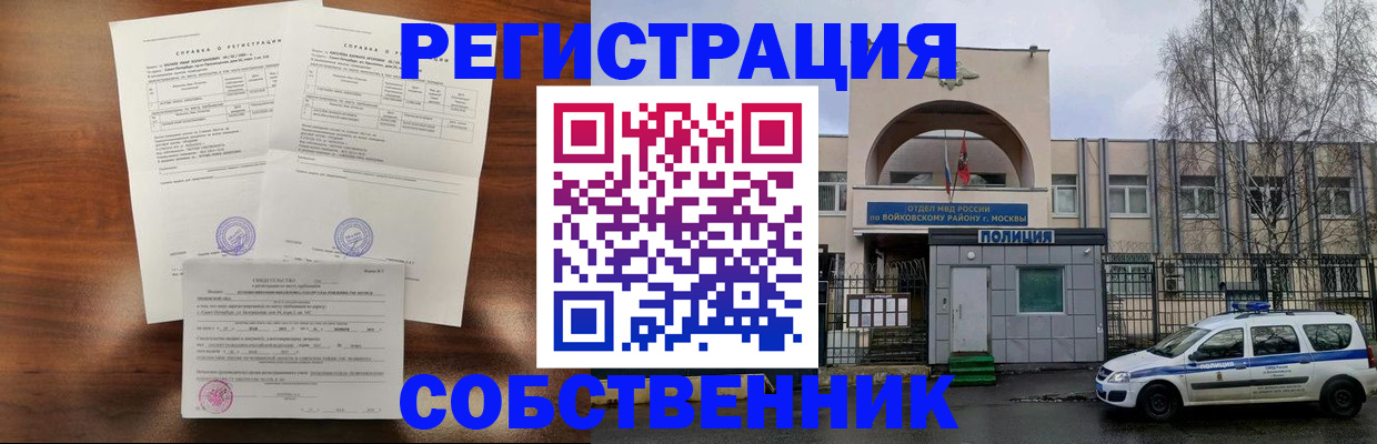 временная регистрация гарантия в Мордовии