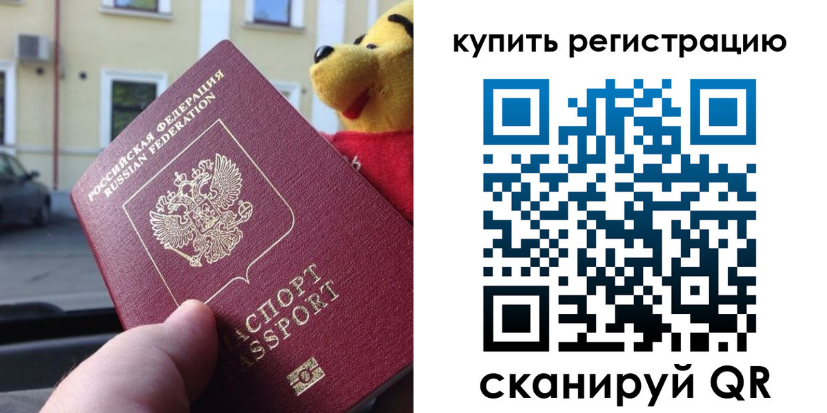 прописка иностранных граждан в Мордовии