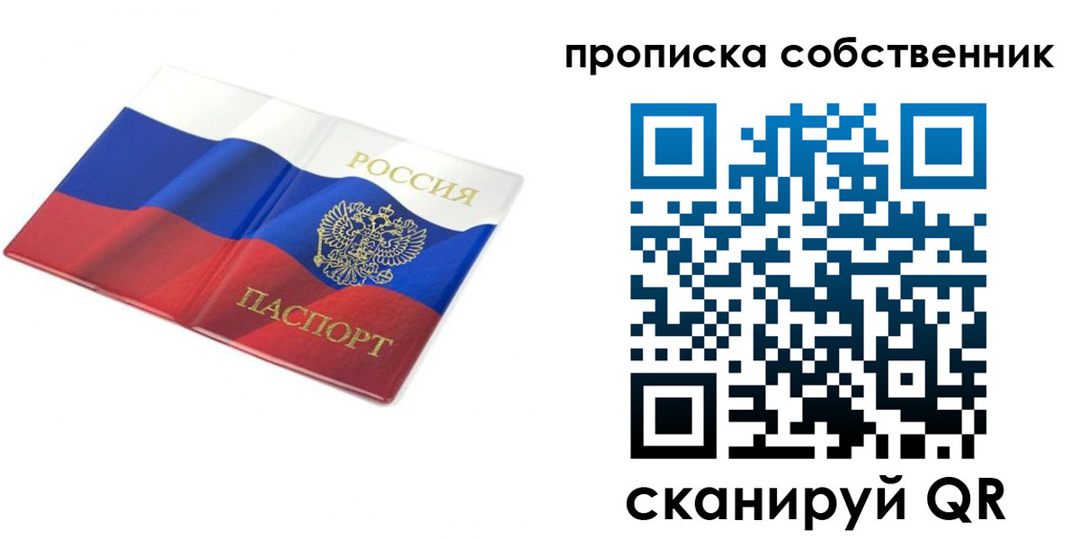 прописка ребенка в Мордовии