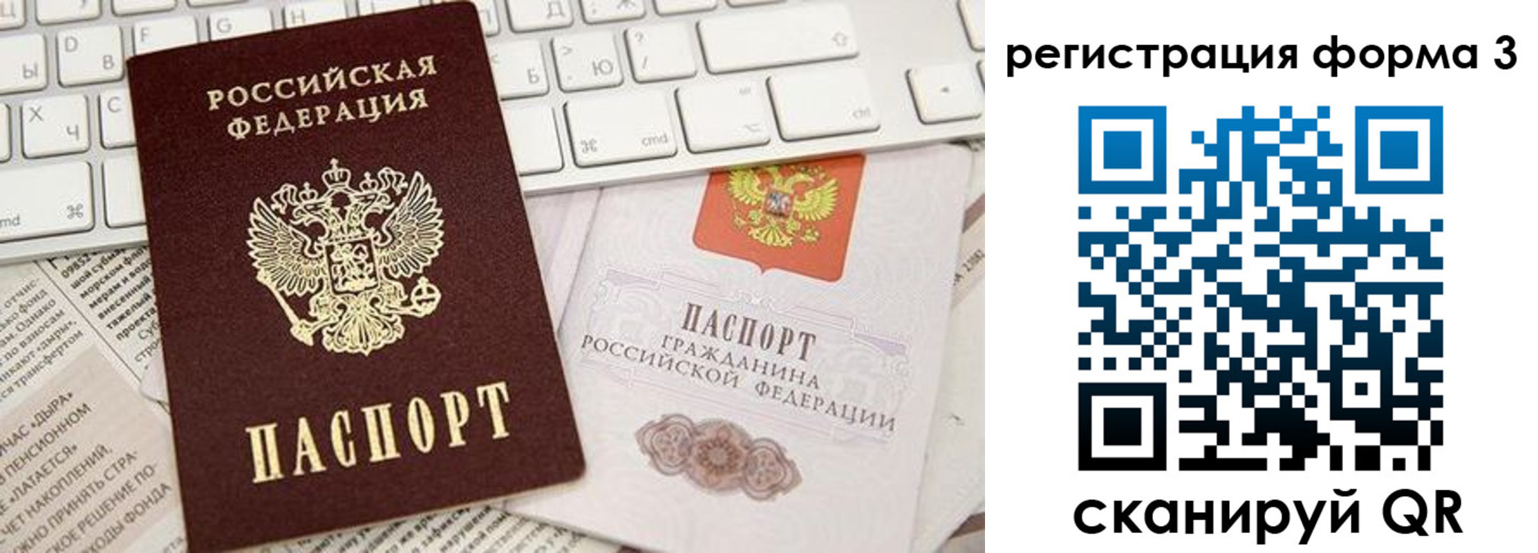временная регистрация 2025 в Мордовии