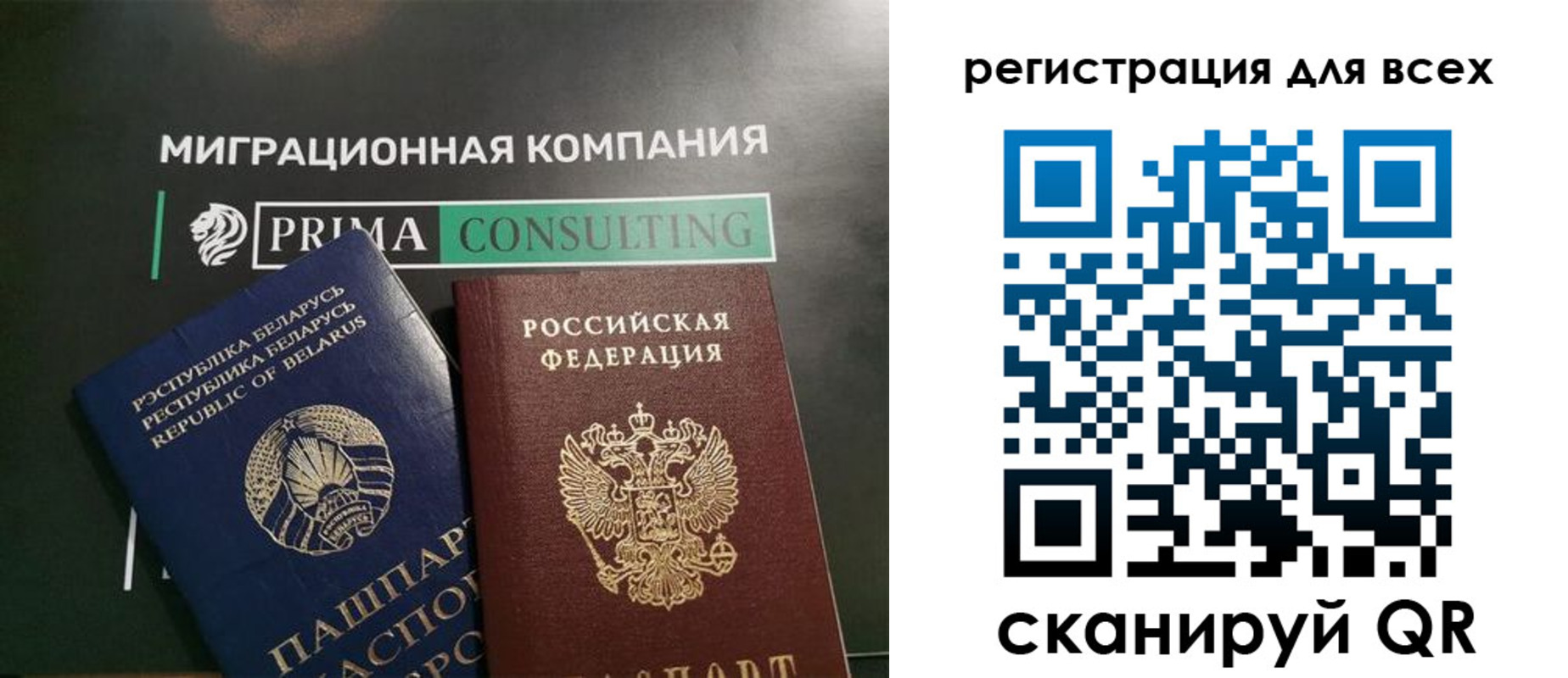 временная регистрация для всех в Мордовии