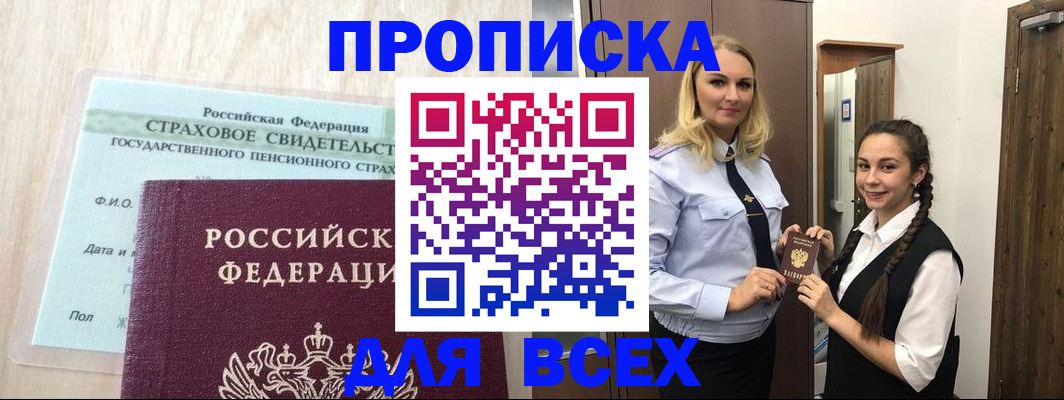 регистрация для школы в Мордовии