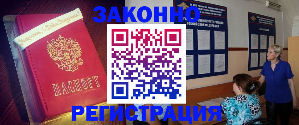 прописка поиск в Мордовии