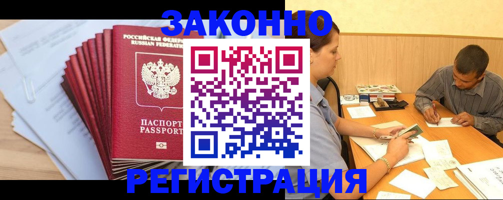 прописка для кредита в Мордовии