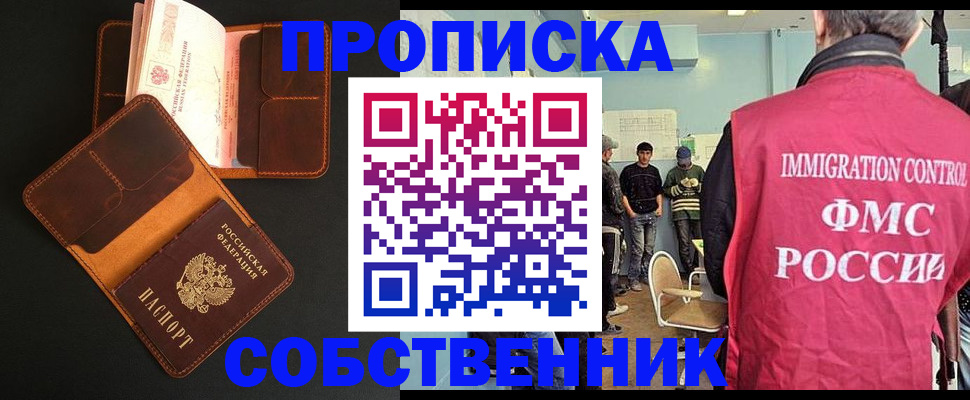 регистрация в Мордовии