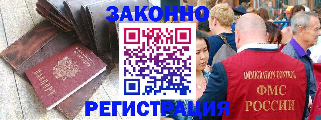 временная регистрация в квартире в Мордовии