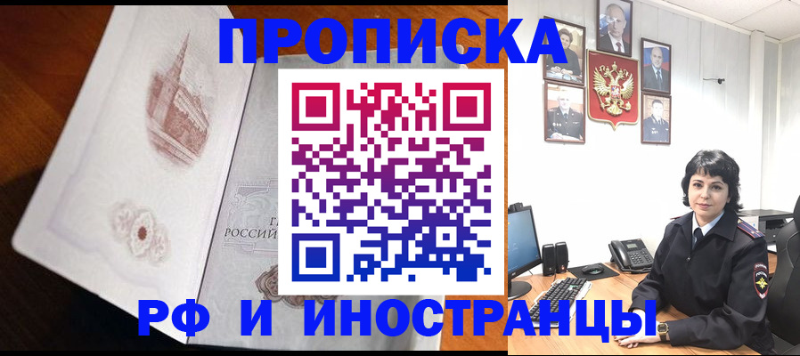 временная регистрация госуслуги в Мордовии