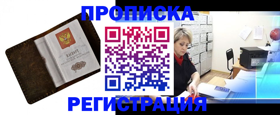 временная регистрация адрес в Мордовии