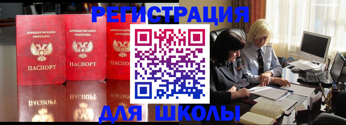 миграционный учет в Мордовии