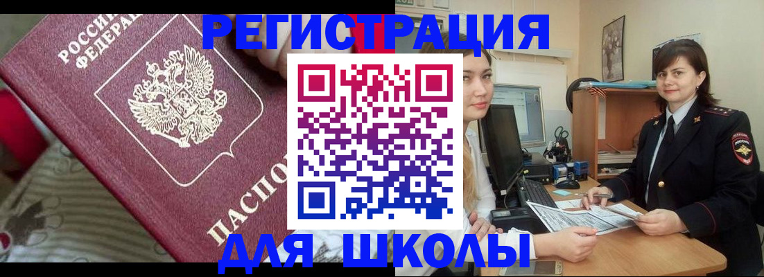 прописка в квартире в Мордовии