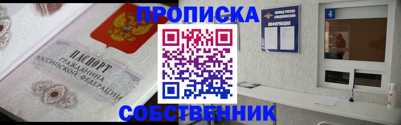 временная регистрация 2025 в Мордовии